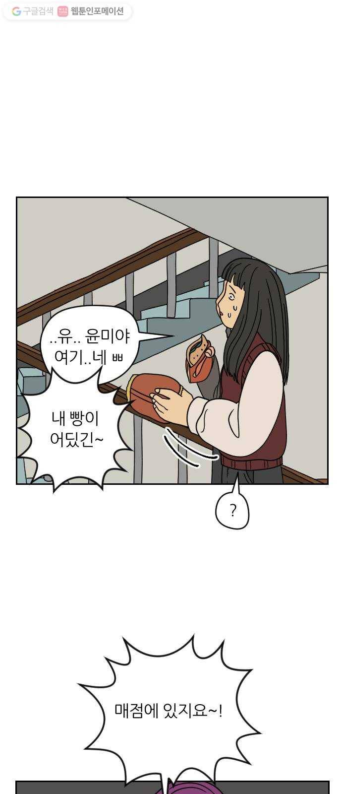 복학생 정순이 33화. 나윤미의 계략 7