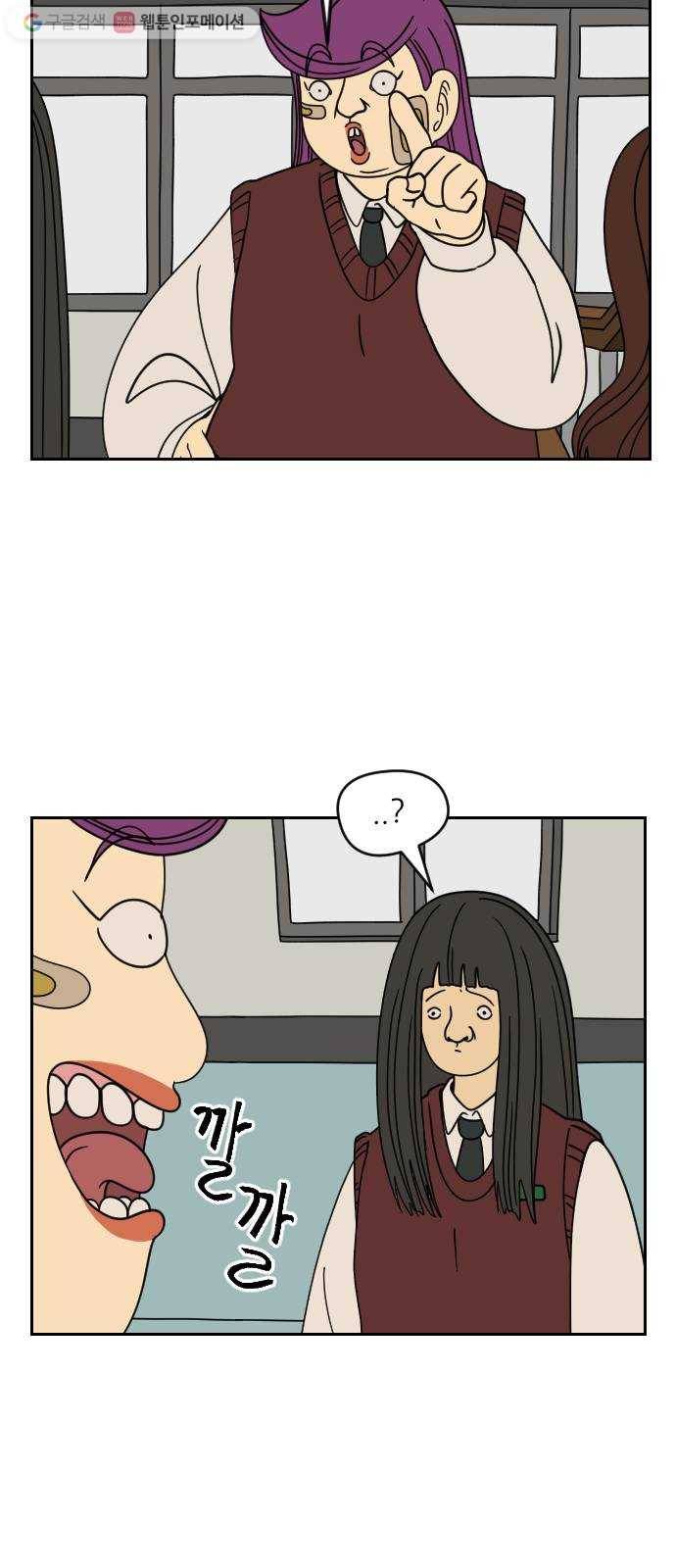복학생 정순이 33화. 나윤미의 계략 8