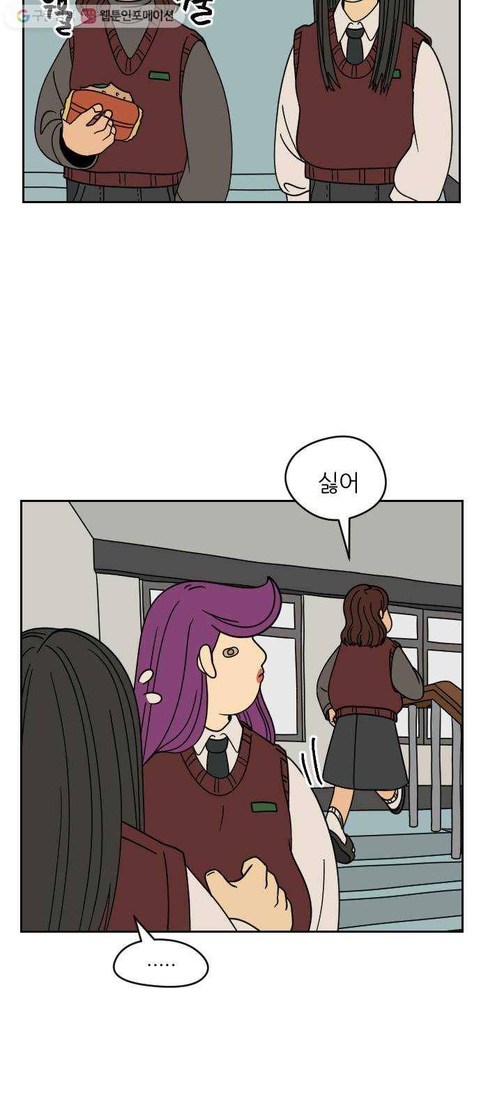 복학생 정순이 33화. 나윤미의 계략 10