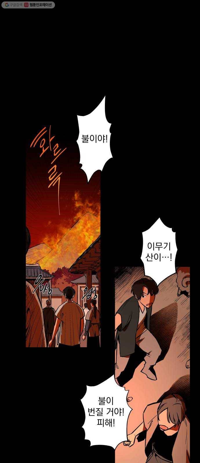 도롱이 66화 2