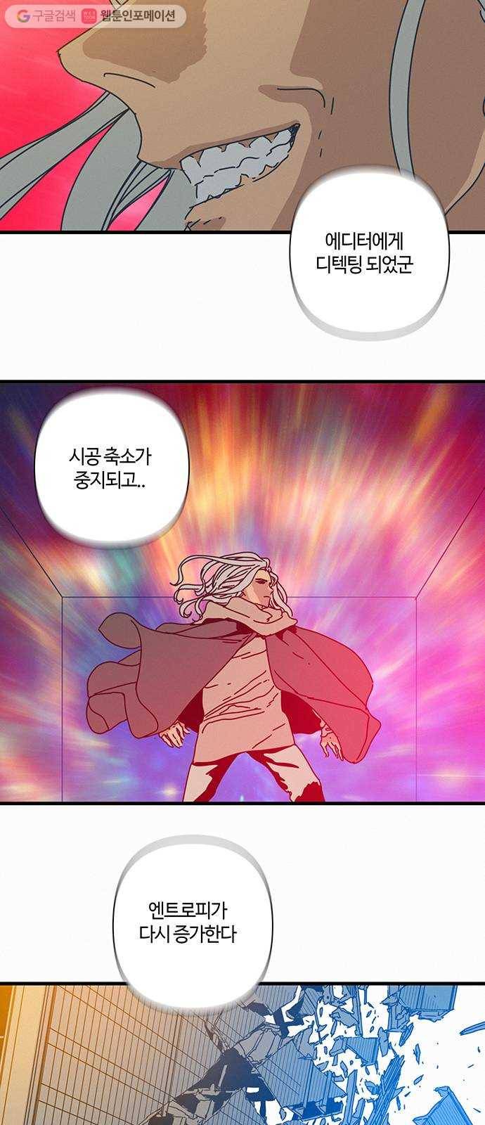 버그 84화 2