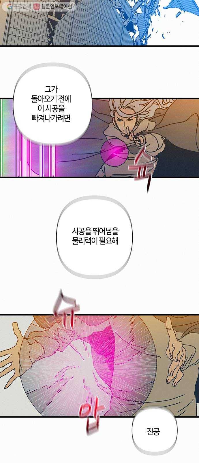 버그 84화 3