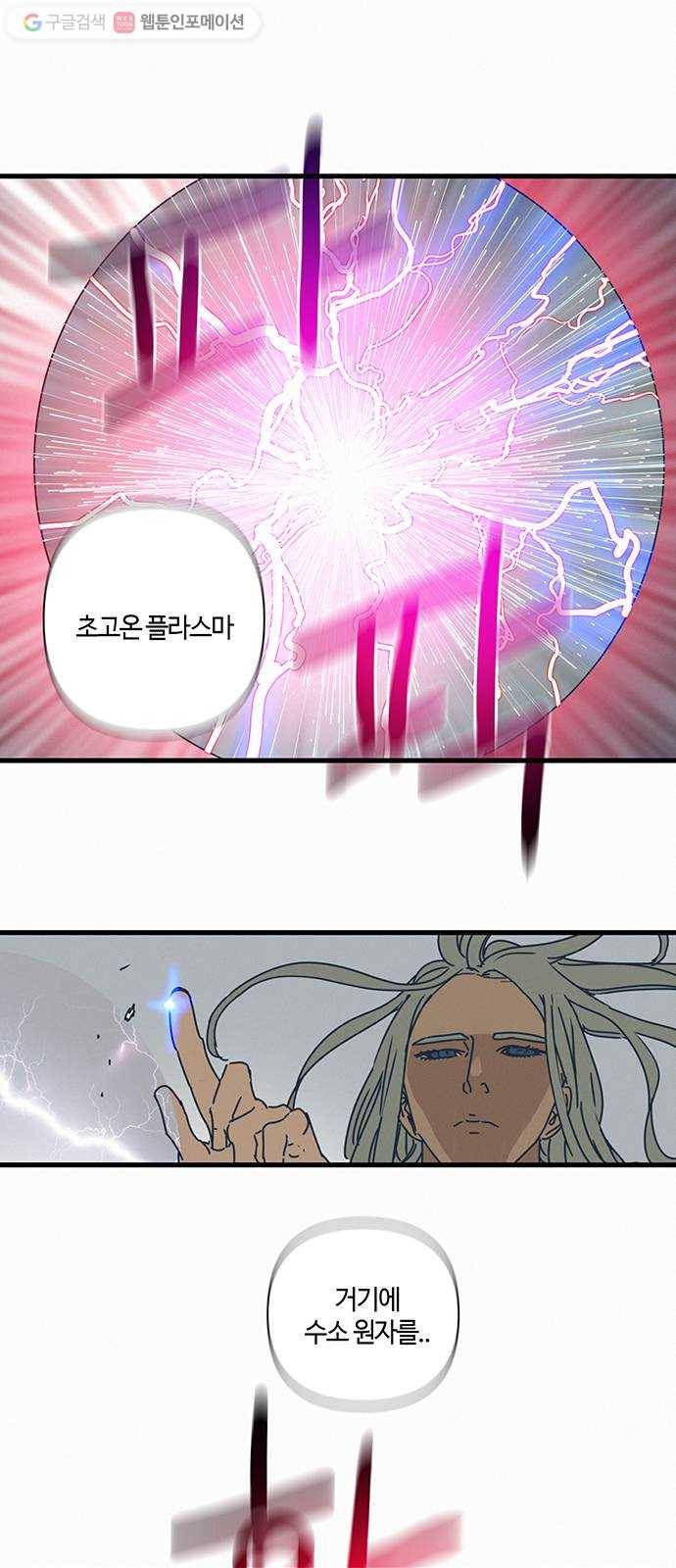 버그 84화 4