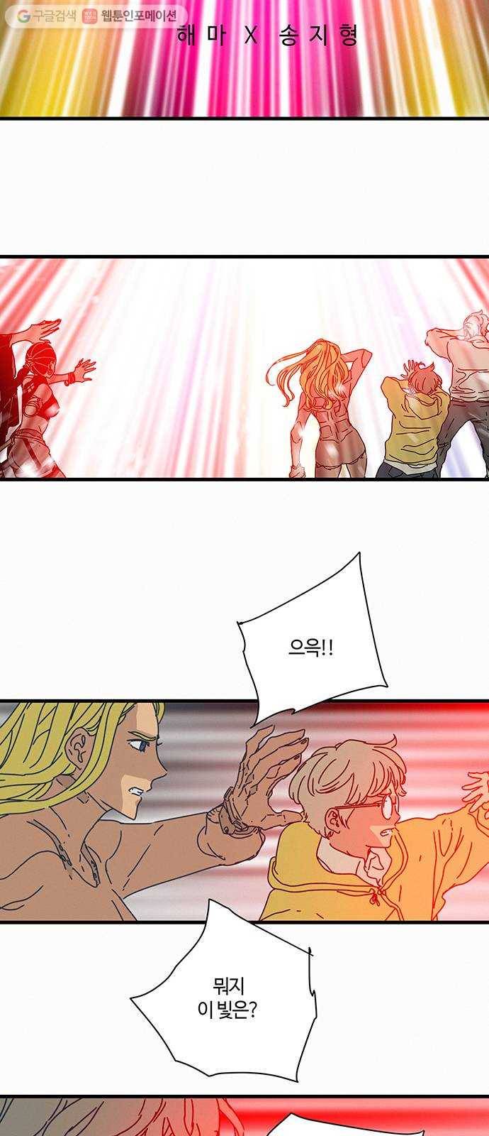버그 84화 7