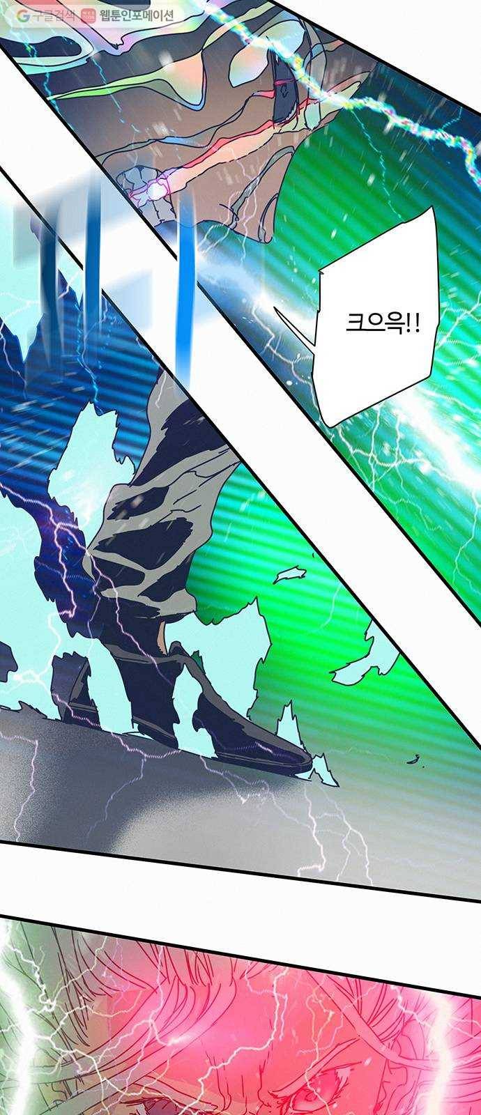 버그 88화 9