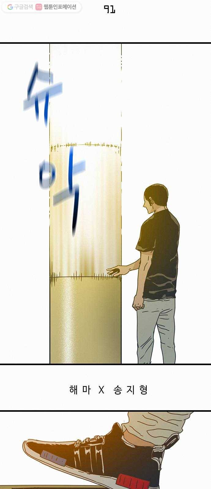 버그 91화 6