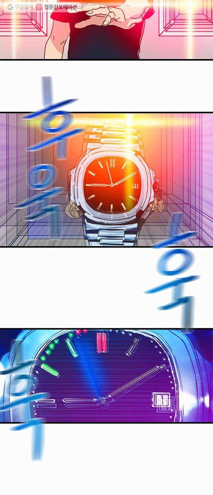 버그 91화 8