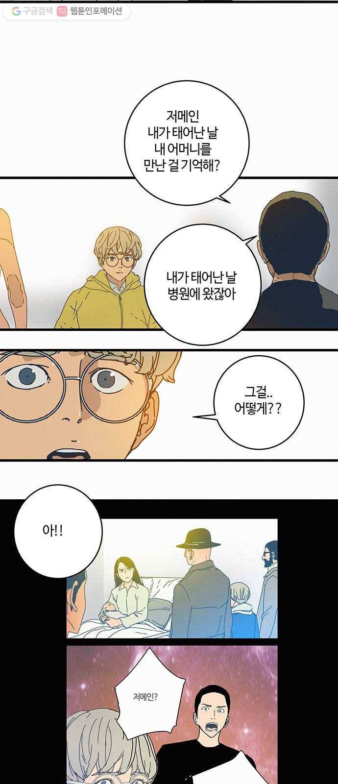 버그 91화 11