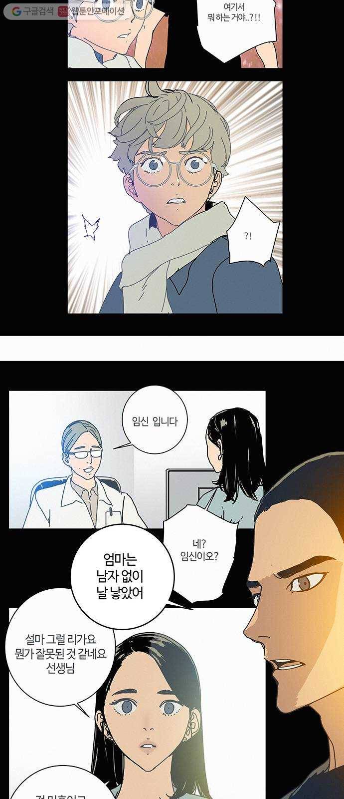 버그 91화 12