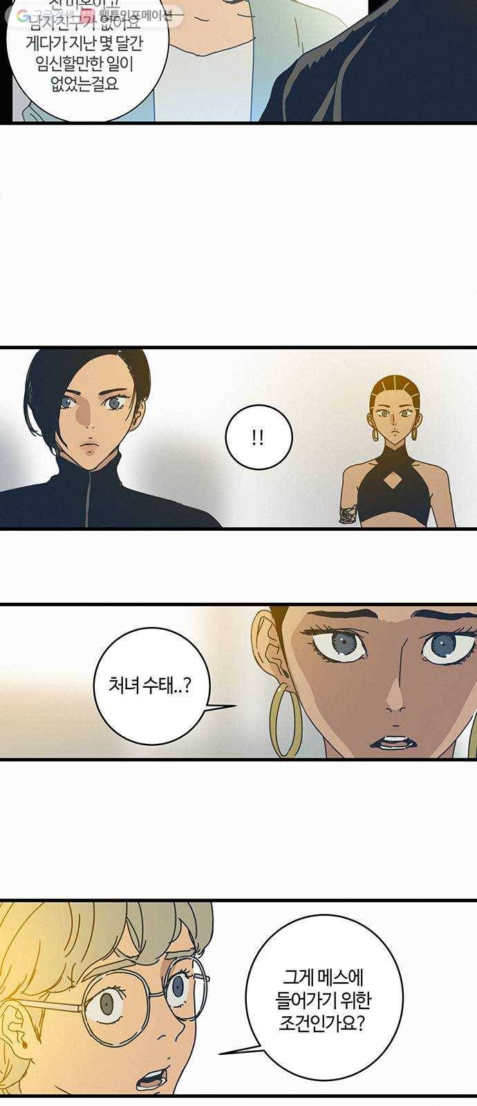 버그 91화 13
