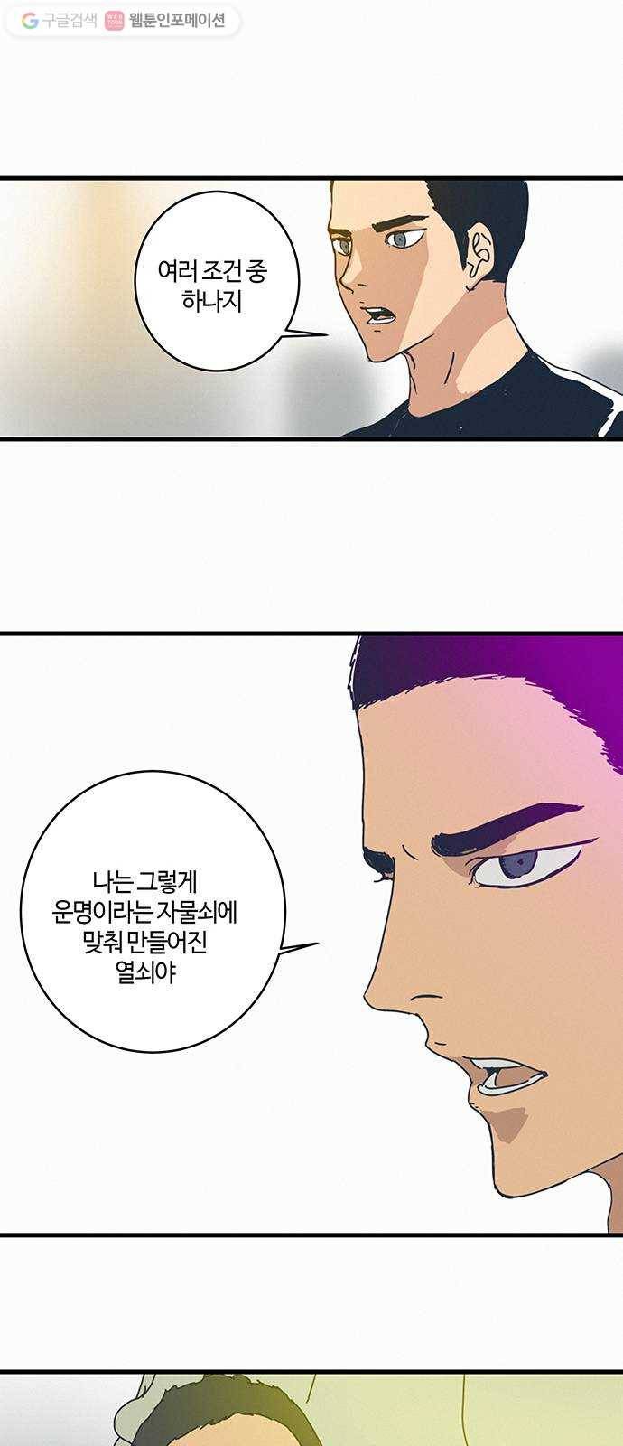 버그 91화 14
