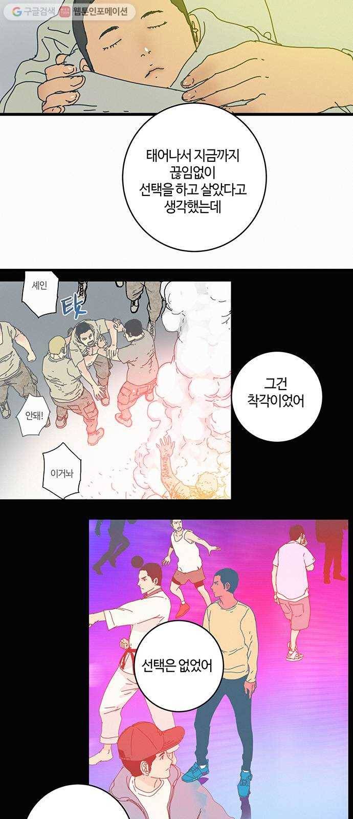버그 91화 15