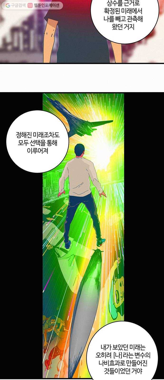 버그 91화 17
