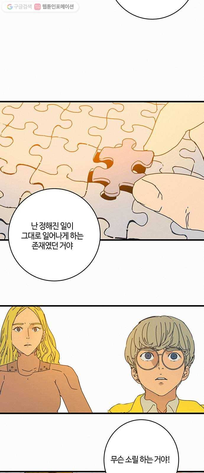 버그 91화 18