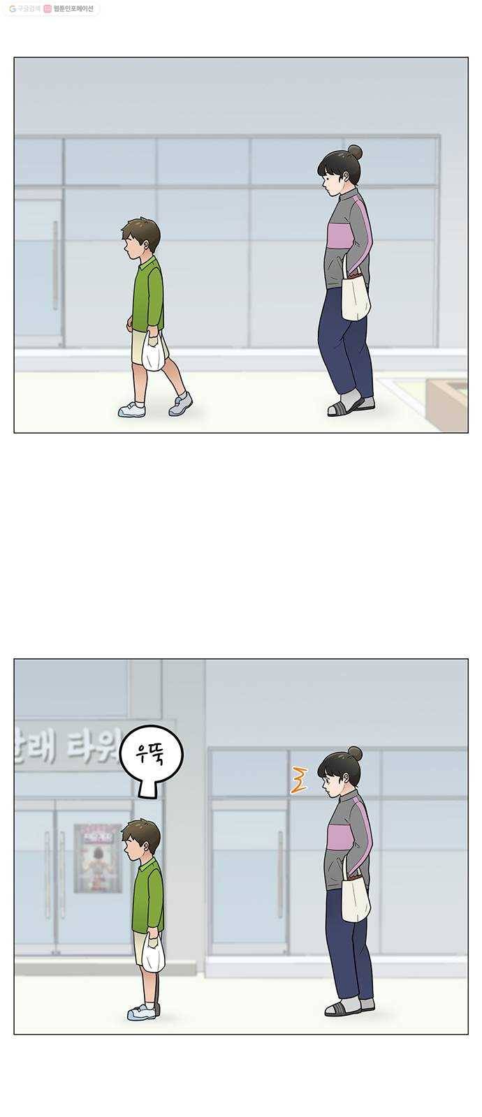 여성전용헬스장 진달래짐 13화： 옥탑방의 문제아들 5