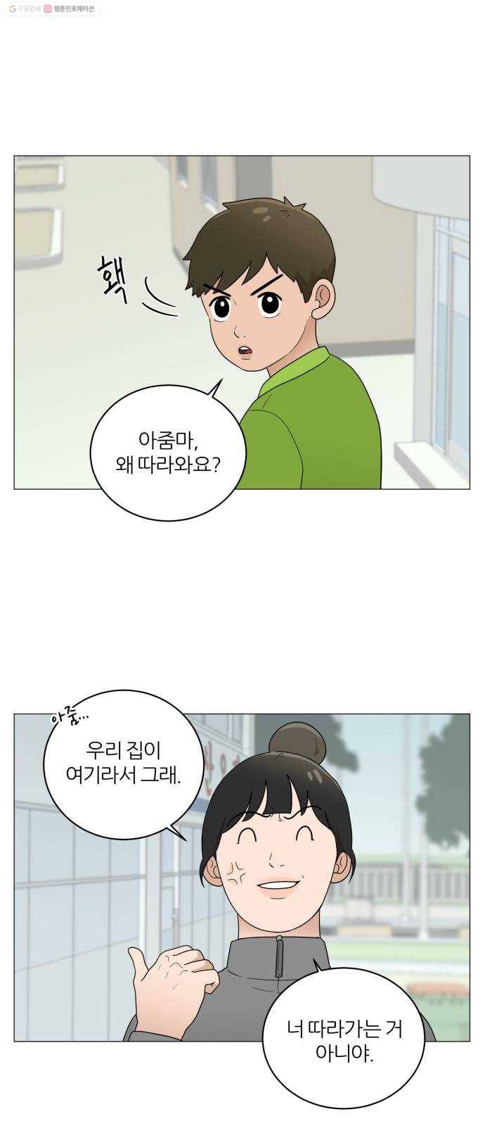 여성전용헬스장 진달래짐 13화： 옥탑방의 문제아들 6
