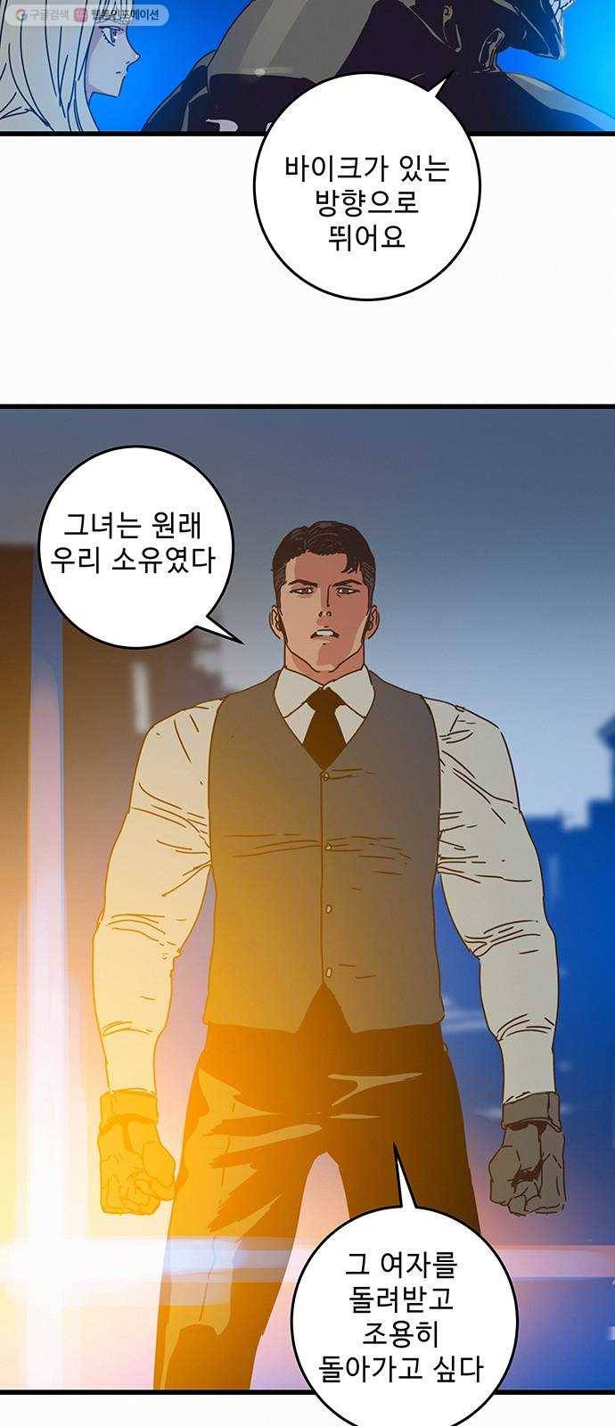 버그 시즌2 4화 3