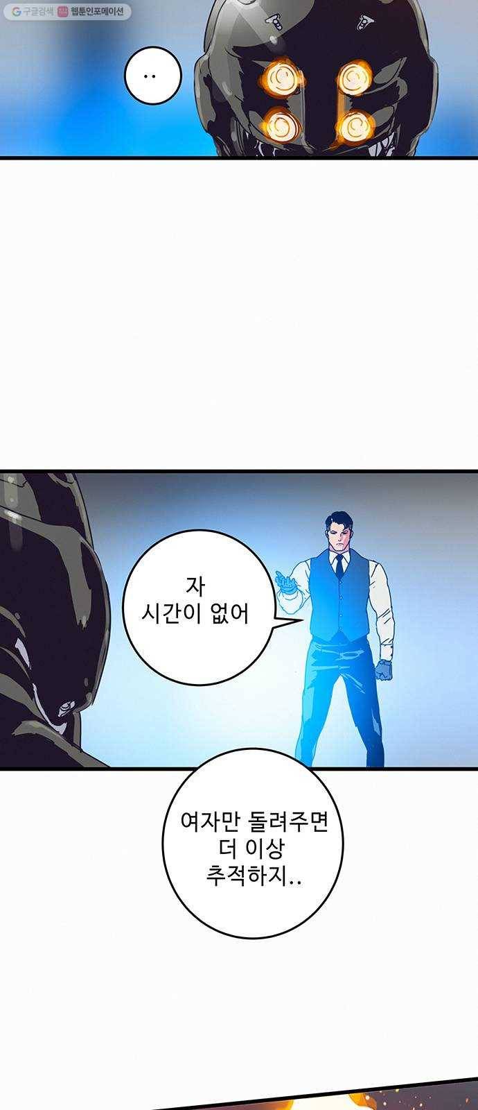 버그 시즌2 4화 5