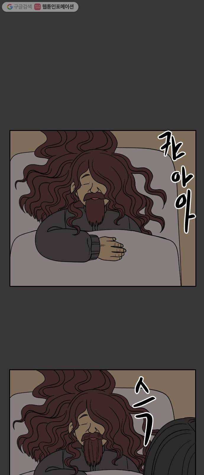복학생 정순이 55화. 궁금증 6