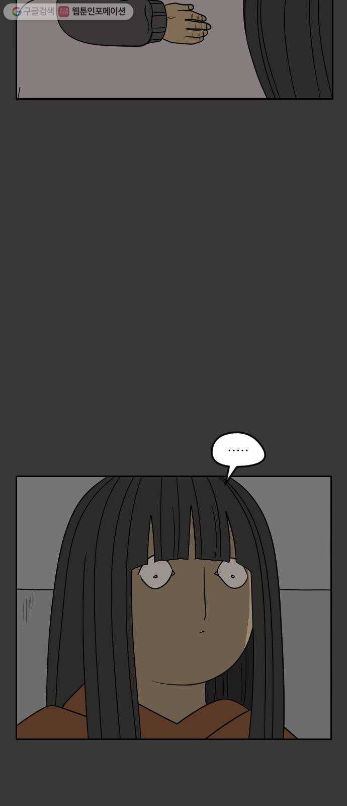 복학생 정순이 55화. 궁금증 7