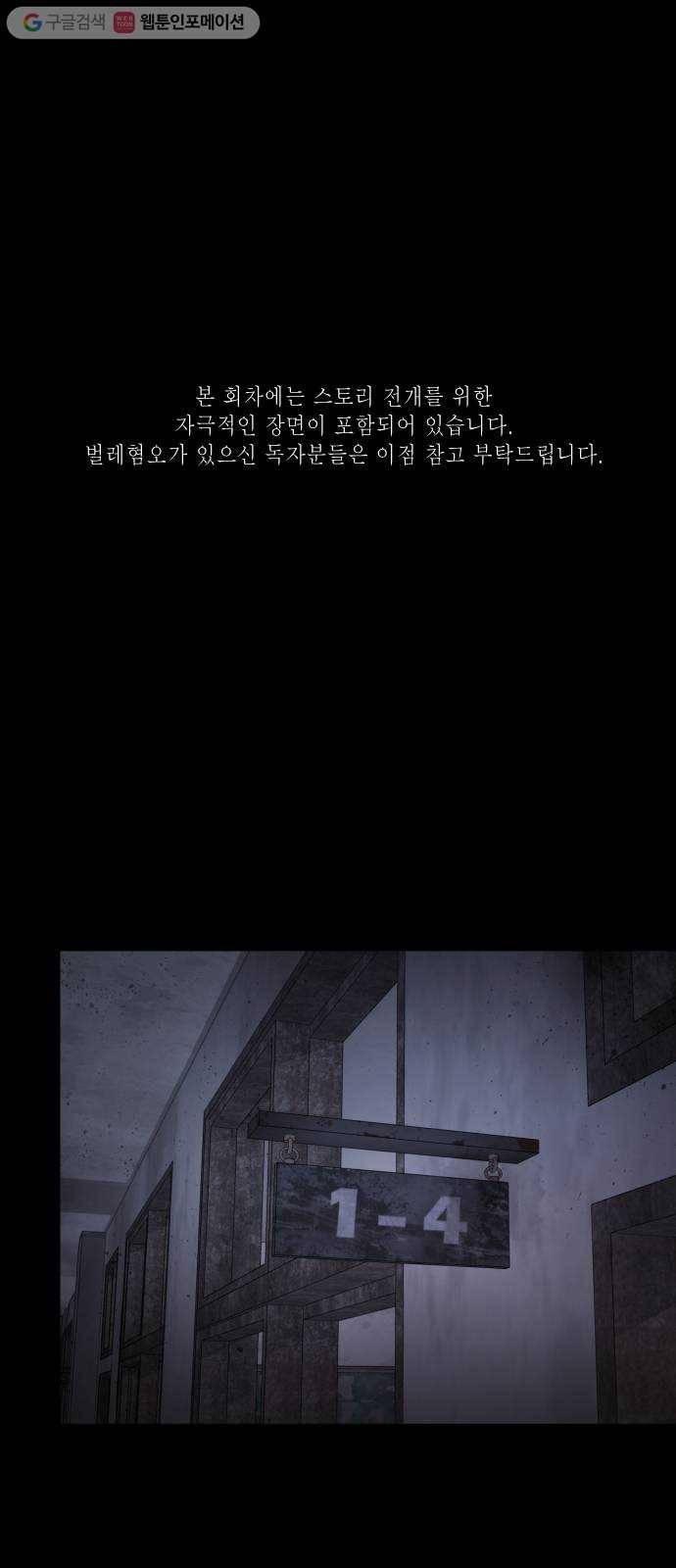 살人스타그램 시즌2 17화. 구멍귀신 1