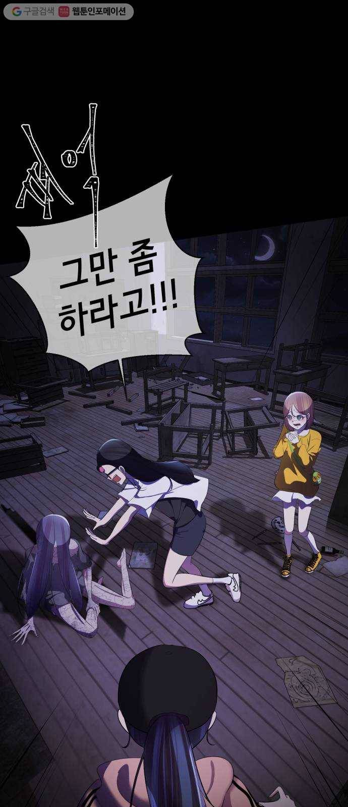 살人스타그램 시즌2 17화. 구멍귀신 5