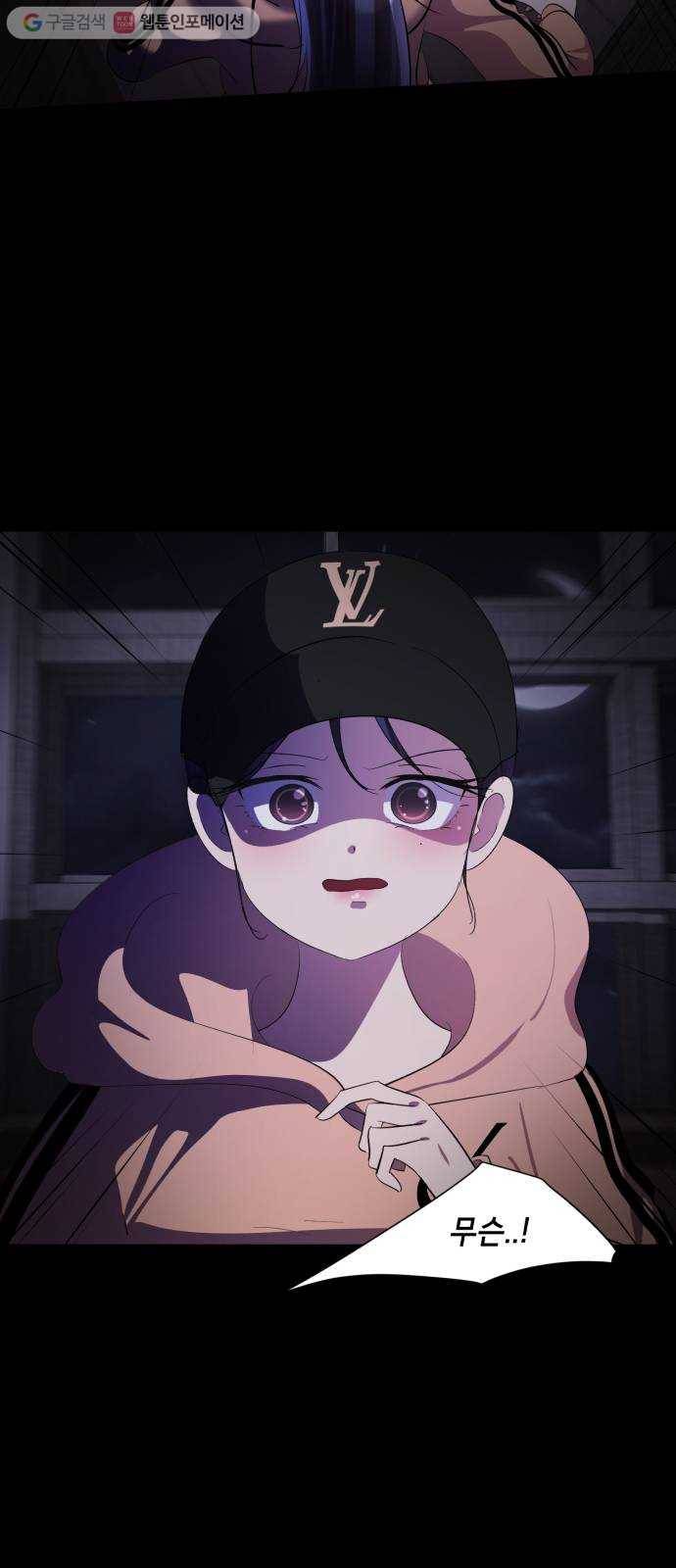살人스타그램 시즌2 17화. 구멍귀신 6