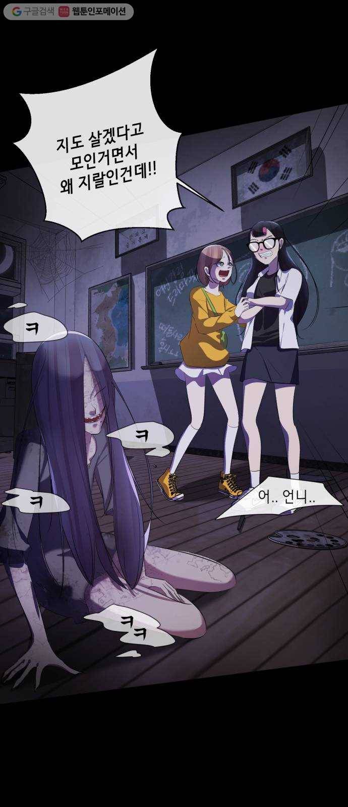 살人스타그램 시즌2 17화. 구멍귀신 7