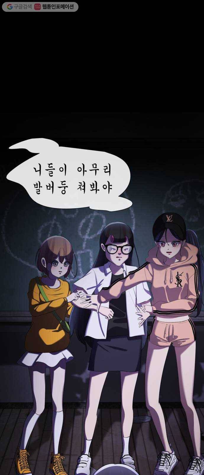 살人스타그램 시즌2 17화. 구멍귀신 9