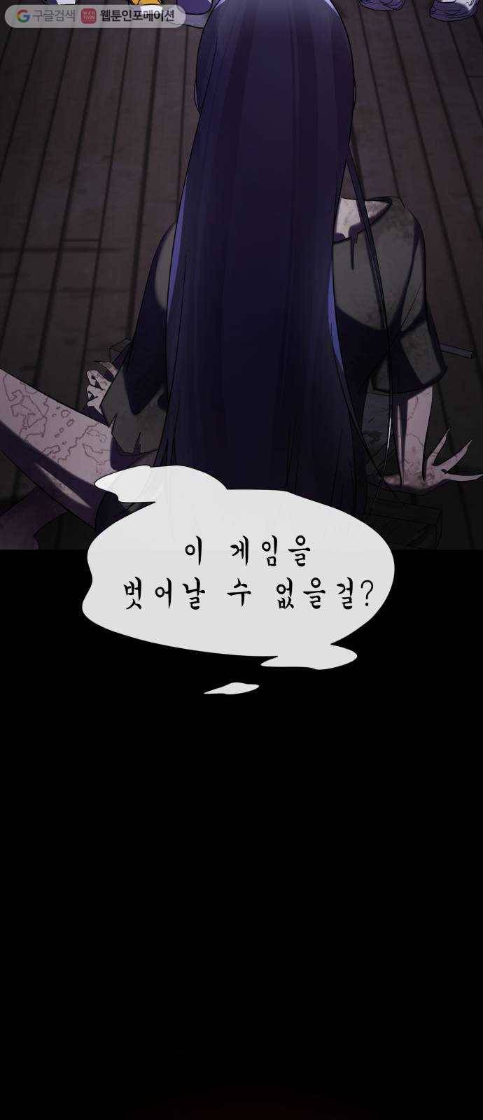 살人스타그램 시즌2 17화. 구멍귀신 10