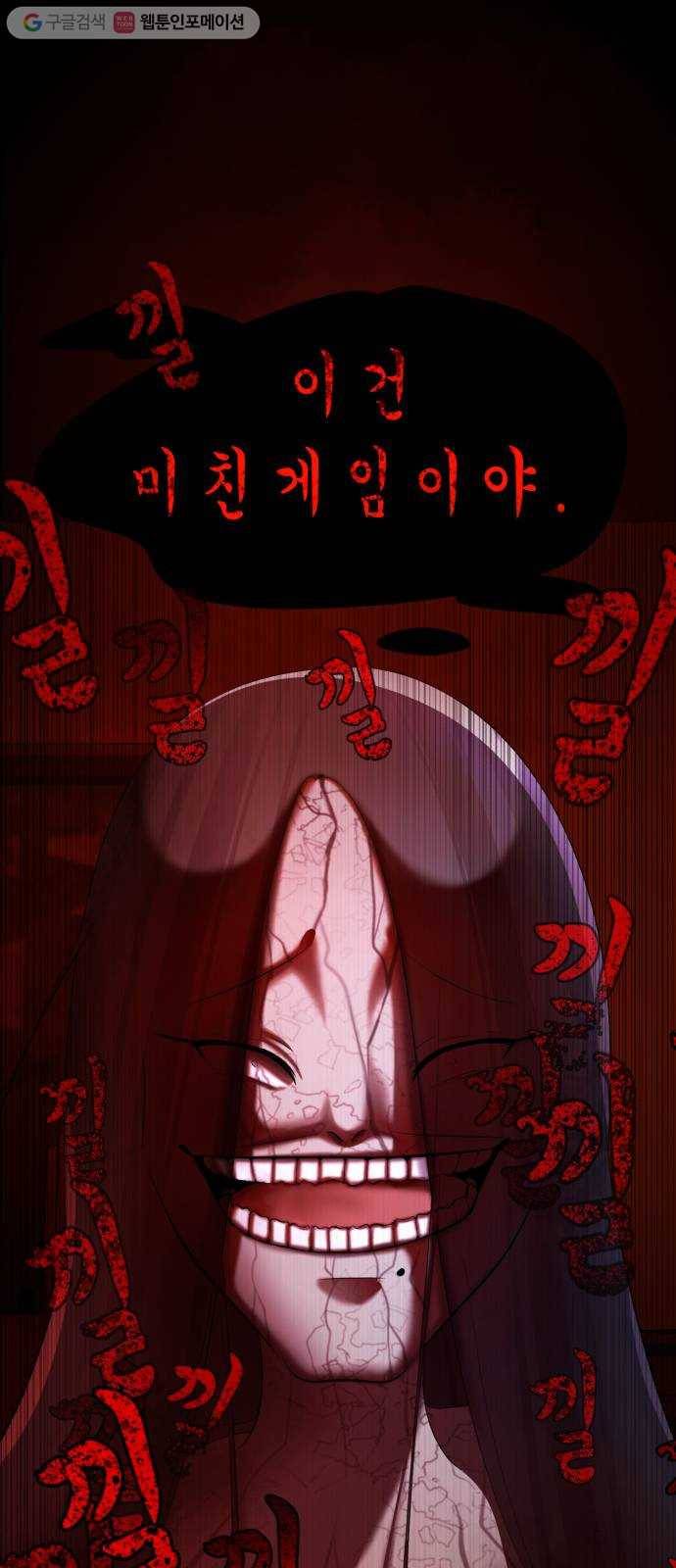 살人스타그램 시즌2 17화. 구멍귀신 11