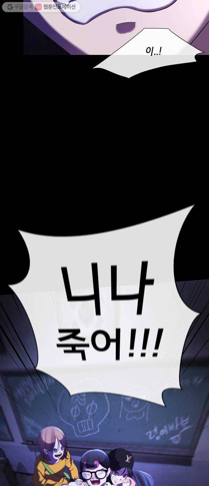 살人스타그램 시즌2 17화. 구멍귀신 13