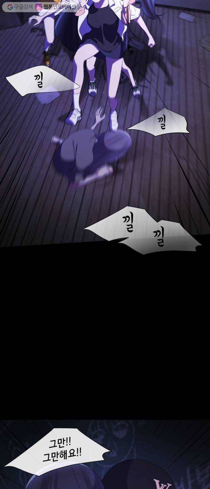 살人스타그램 시즌2 17화. 구멍귀신 14