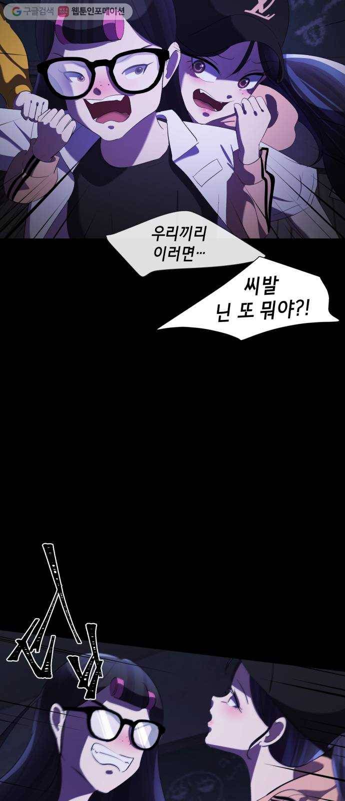 살人스타그램 시즌2 17화. 구멍귀신 15