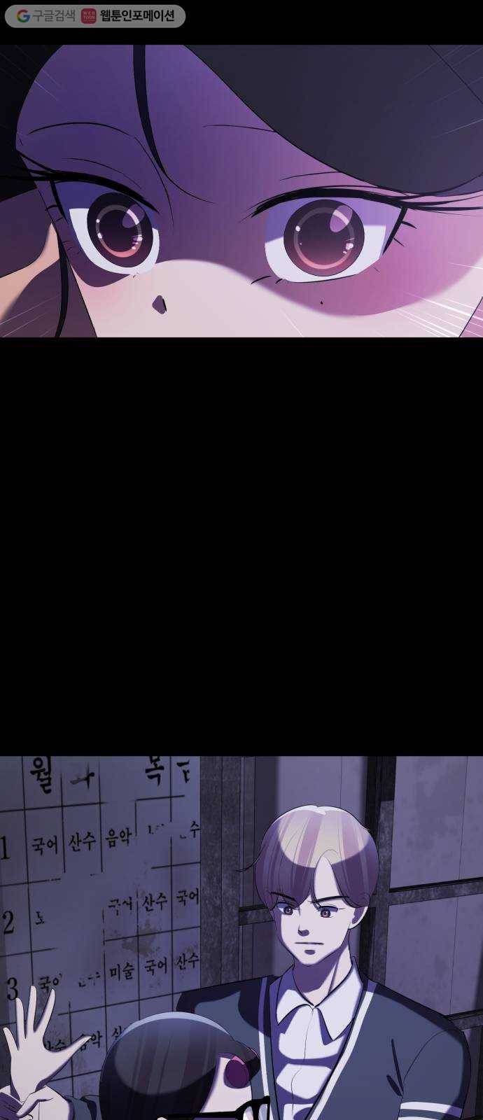 살人스타그램 시즌2 17화. 구멍귀신 19