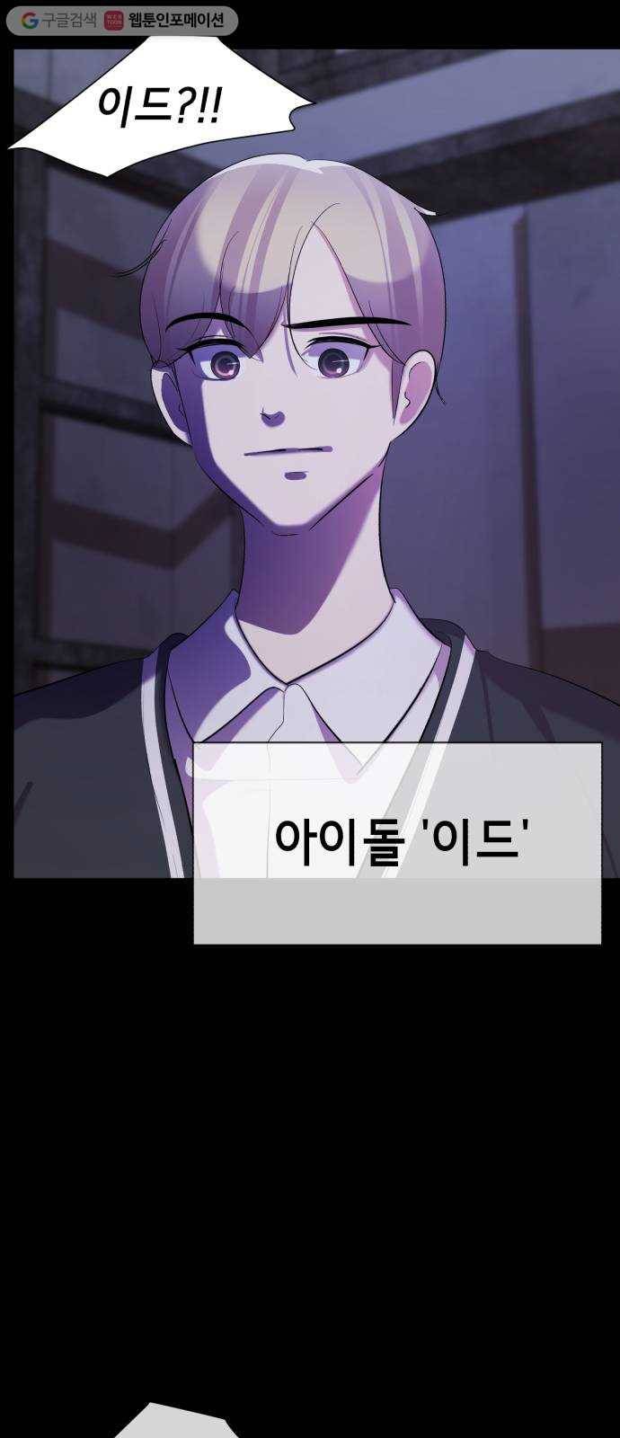 살人스타그램 시즌2 17화. 구멍귀신 22