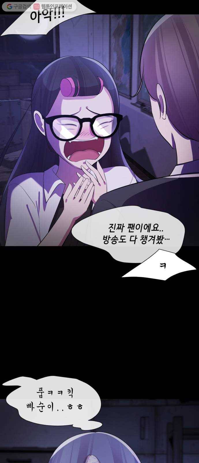 살人스타그램 시즌2 17화. 구멍귀신 23