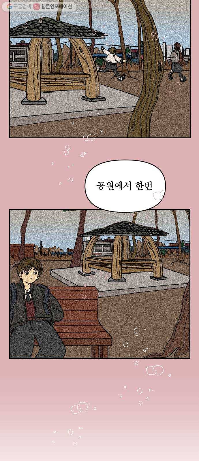 복학생 정순이 62화. 고백 6