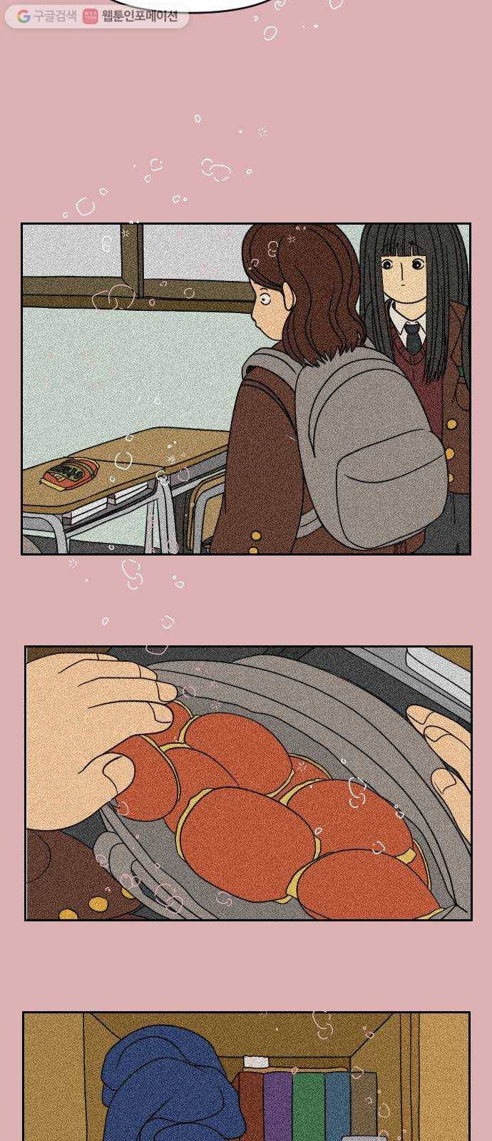 복학생 정순이 62화. 고백 16