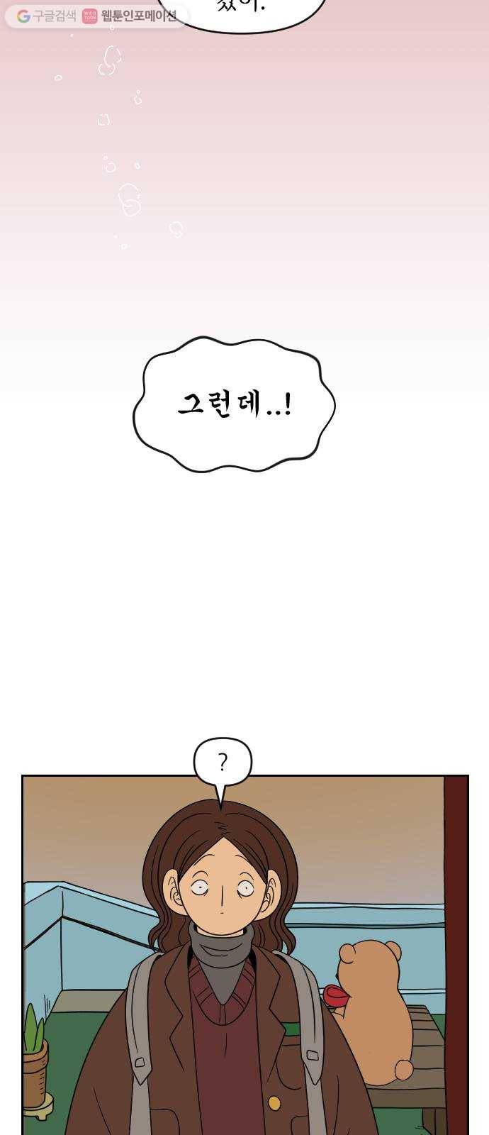 복학생 정순이 62화. 고백 22