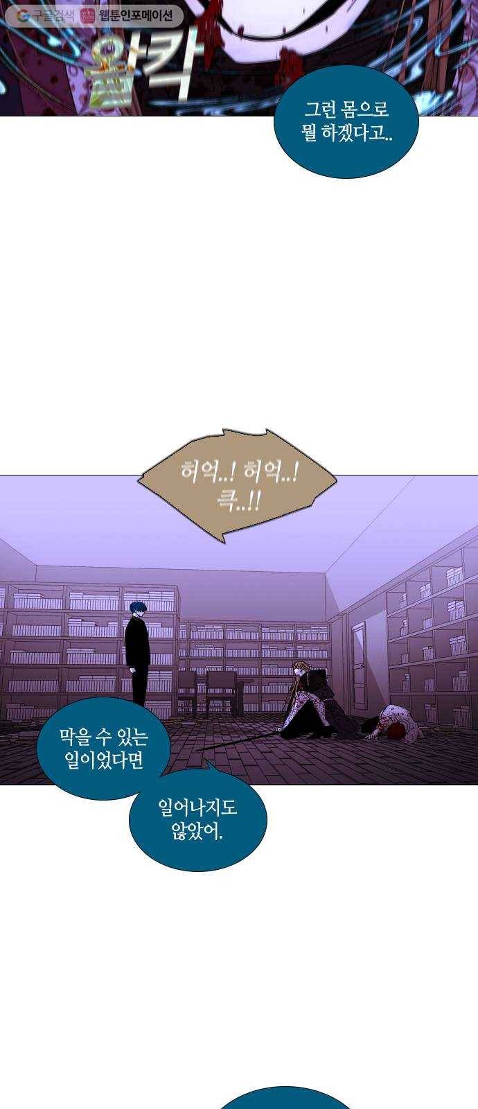 트럼프 시즌4 41화 낙하 30 2