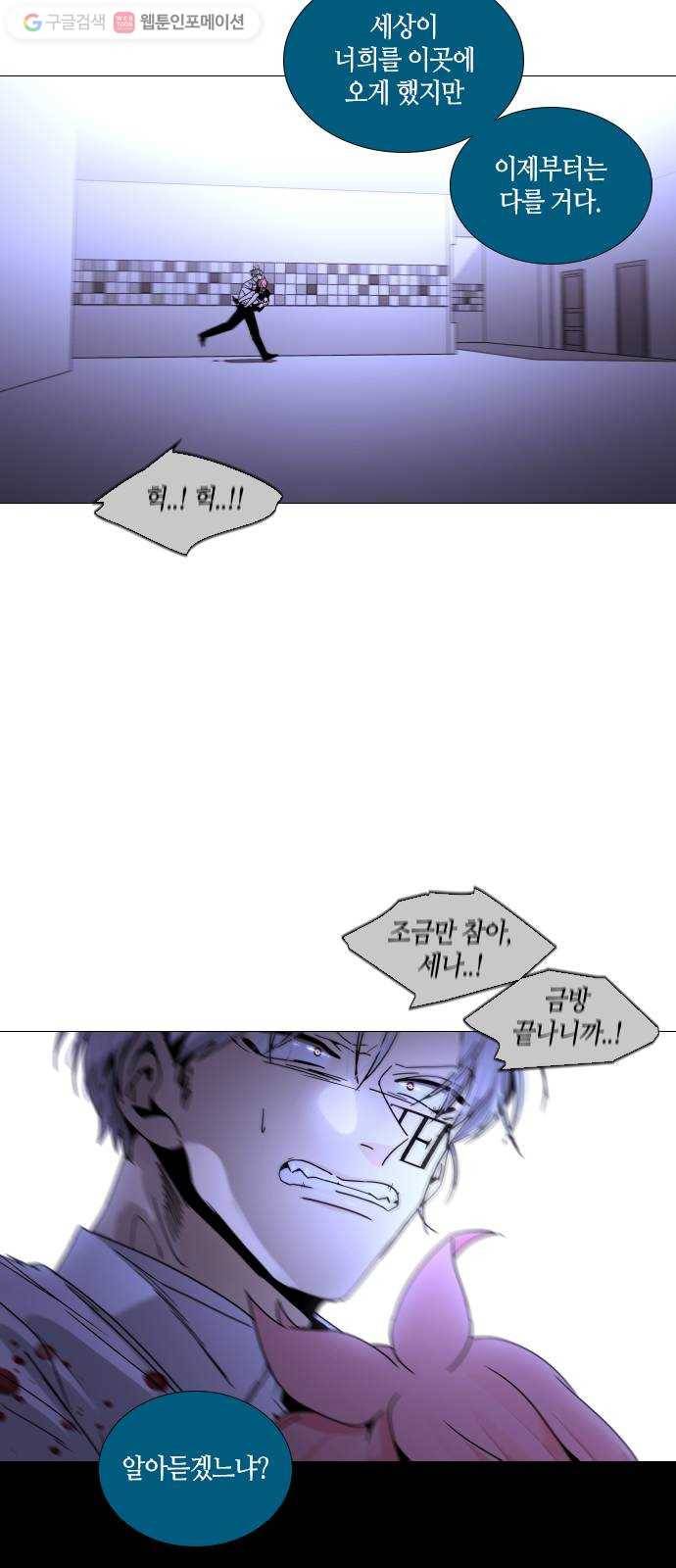 트럼프 시즌4 41화 낙하 30 3
