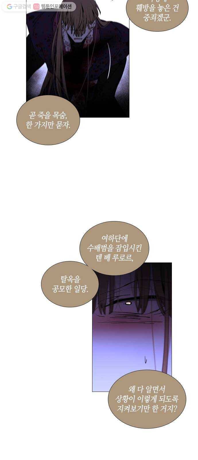 트럼프 시즌4 41화 낙하 30 5