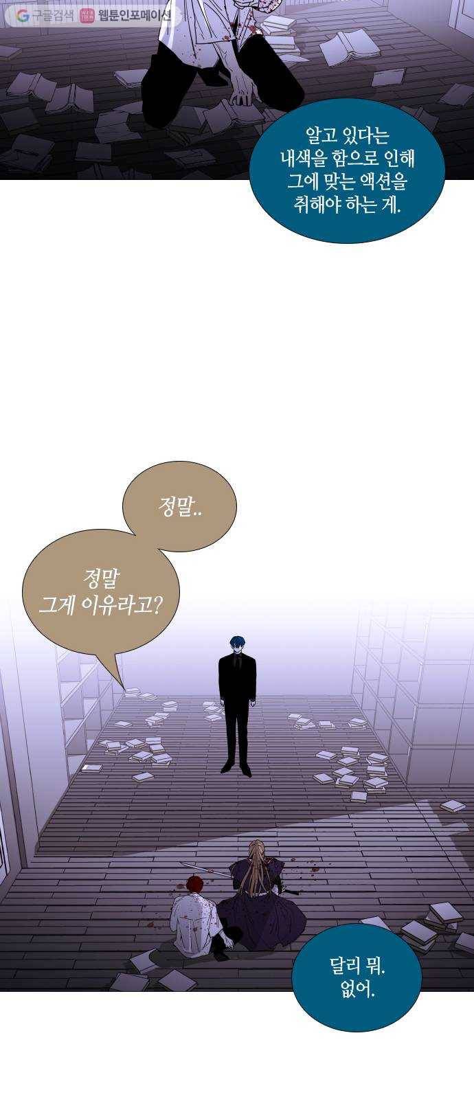 트럼프 시즌4 41화 낙하 30 7