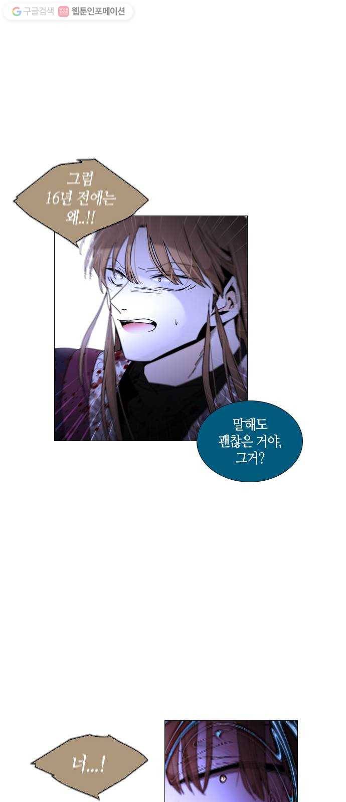 트럼프 시즌4 41화 낙하 30 8