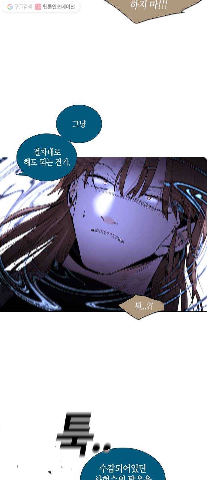 트럼프 시즌4 41화 낙하 30 10