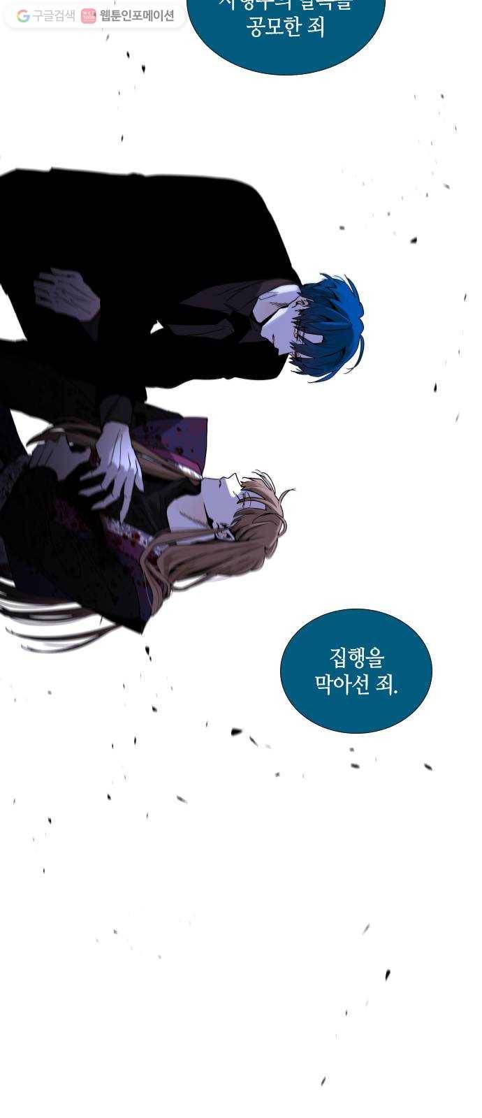 트럼프 시즌4 41화 낙하 30 11