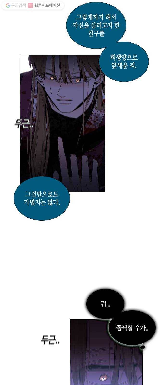 트럼프 시즌4 41화 낙하 30 12