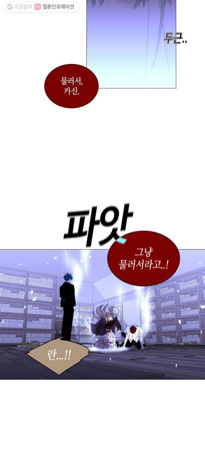 트럼프 시즌4 41화 낙하 30 13