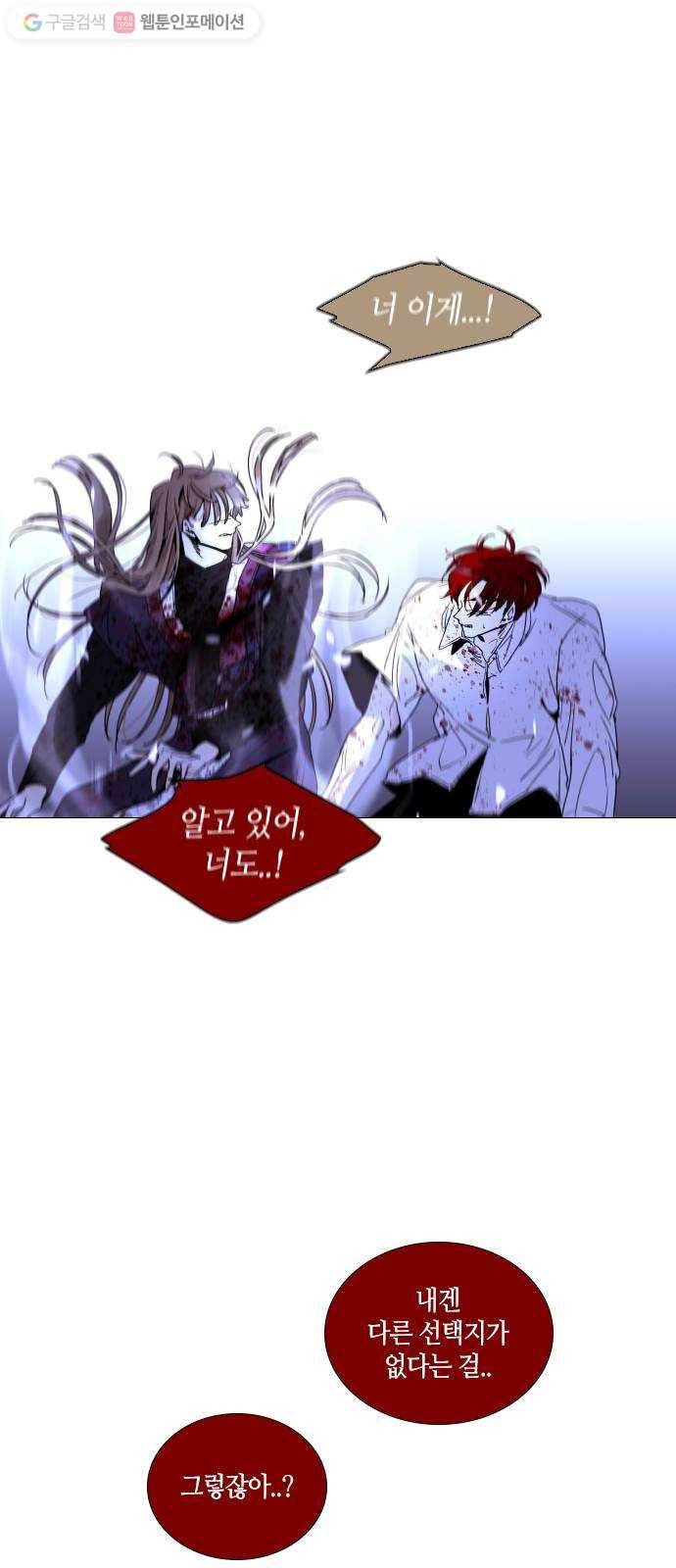 트럼프 시즌4 41화 낙하 30 14